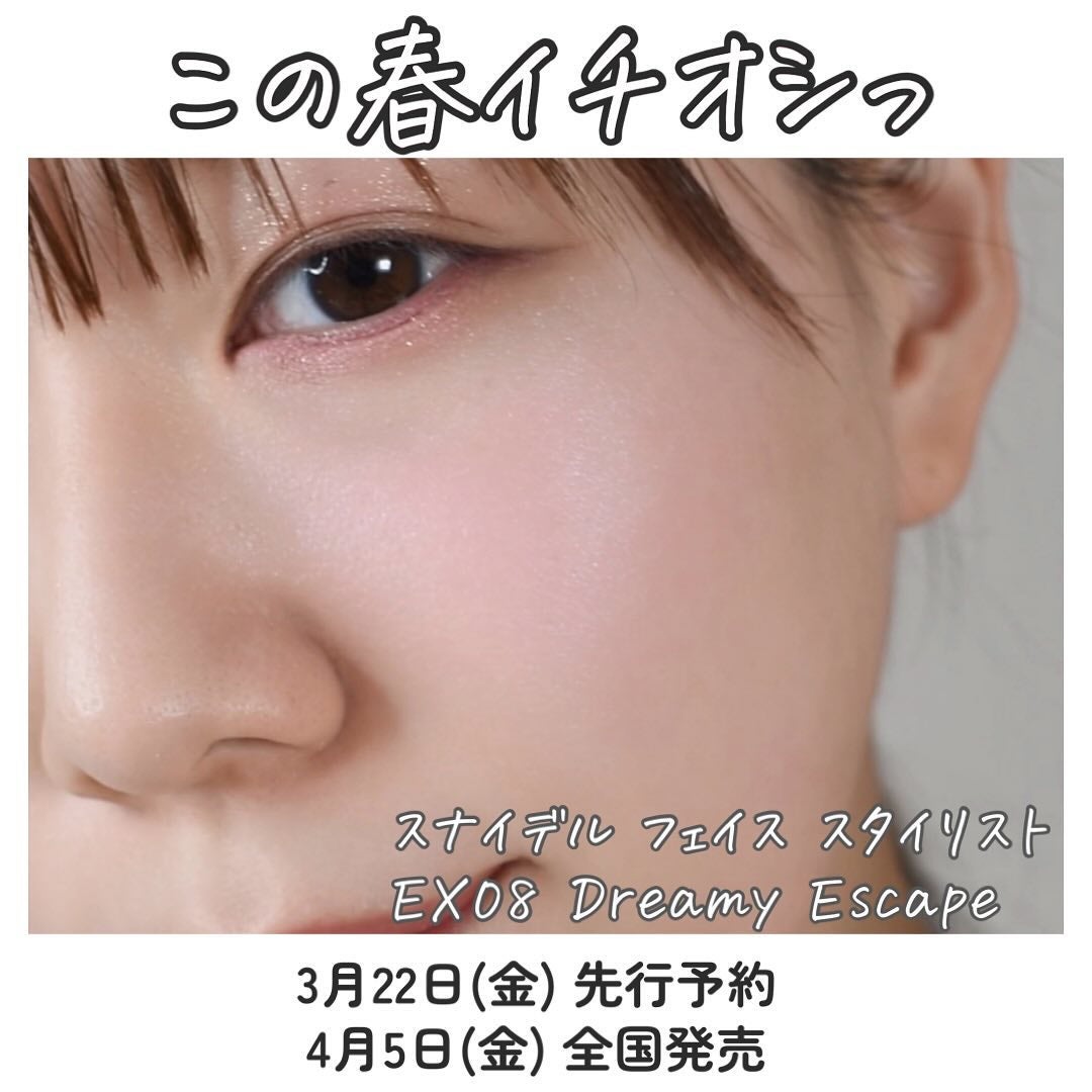 フェイス スタイリスト/SNIDEL BEAUTY/アイシャドウパレットを使ったクチコミ(6枚目)