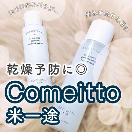 塗る米ぬか化粧水(旧)/米一途/化粧水を使ったクチコミ(1枚目)