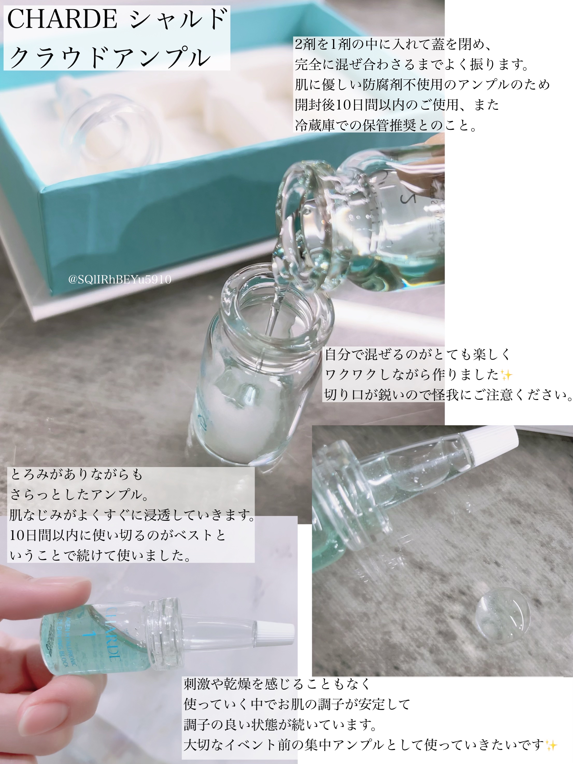 クラウドアンプル 1week キット/CHARDE/美容液を使ったクチコミ（2枚目）