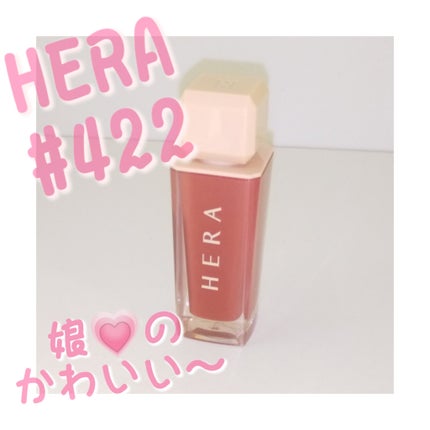 センシュアルスパイシーヌードグロス/HERA/リップグロスを使ったクチコミ(1枚目)