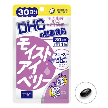 モイストアイベリー DHC