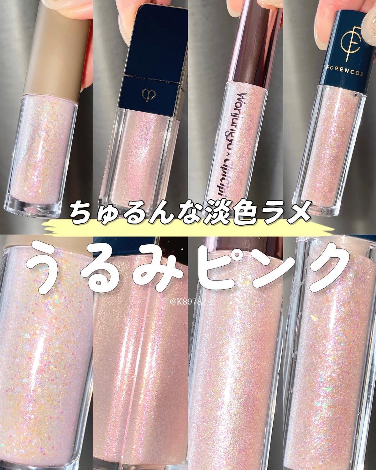 ティアグリッジー 04 ピンクダイヤ/フォレンコス/ジェル・クリームアイシャドウを使ったクチコミ（1枚目）