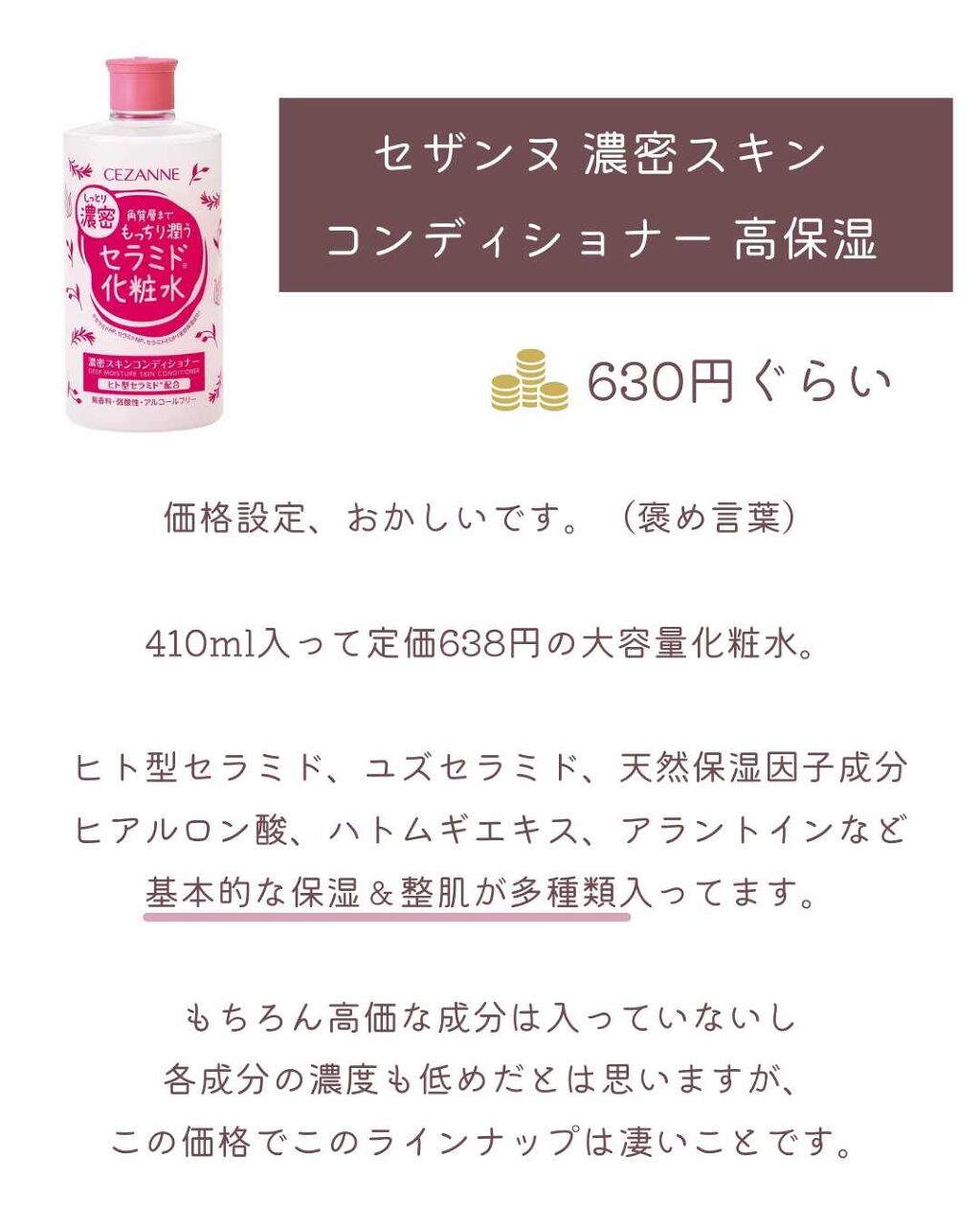 菊正宗 日本酒の化粧水 高保湿/菊正宗/化粧水を使ったクチコミ(8枚目)