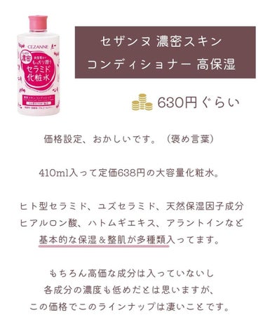 日本酒の化粧水 高保湿/菊正宗/化粧水を使ったクチコミ（8枚目）