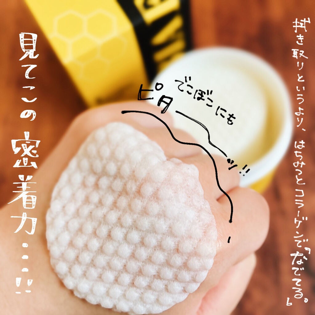 はちみつコラーゲントナーパッド/BIA Effect/トナーパッドを使ったクチコミ(3枚目)
