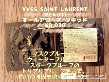 オールアワーズ リキッド/YVES SAINT LAURENT BEAUTE/リキッドファンデーションを使ったクチコミ(2枚目)