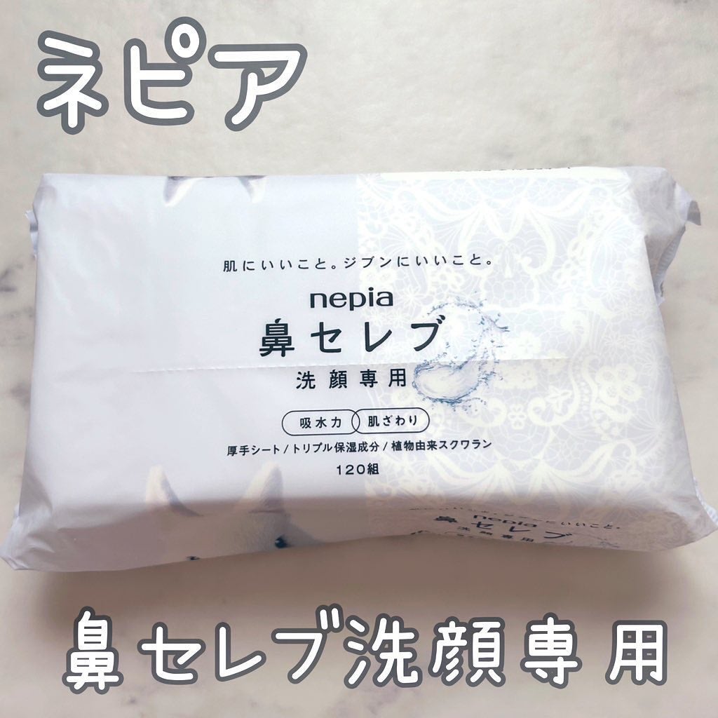 鼻セレブ 洗顔専用/ネピア/クレンジングタオルを使ったクチコミ(1枚目)