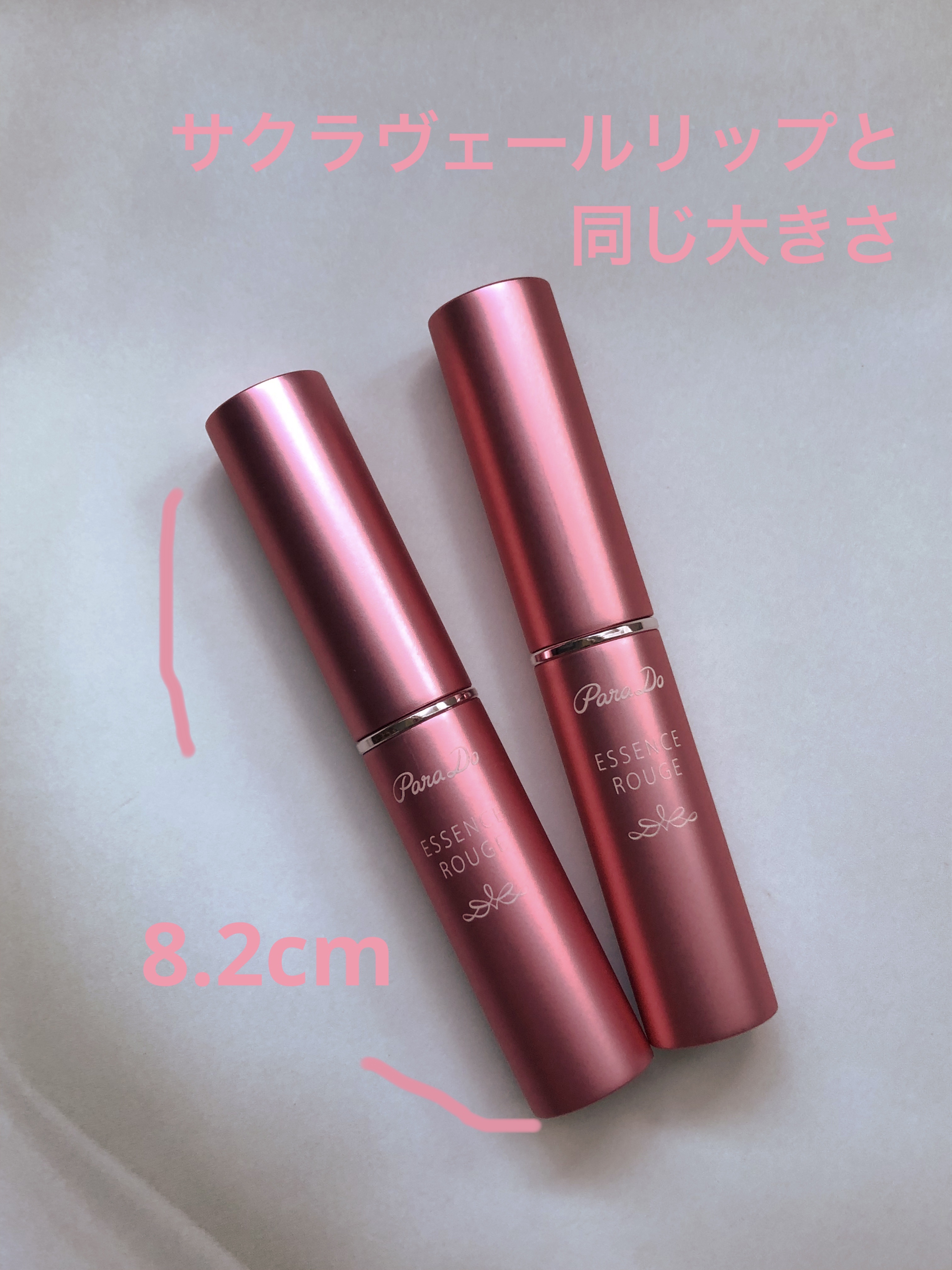 サクラヴェールリップ/パラドゥ/リップクリームを使ったクチコミ（2枚目）