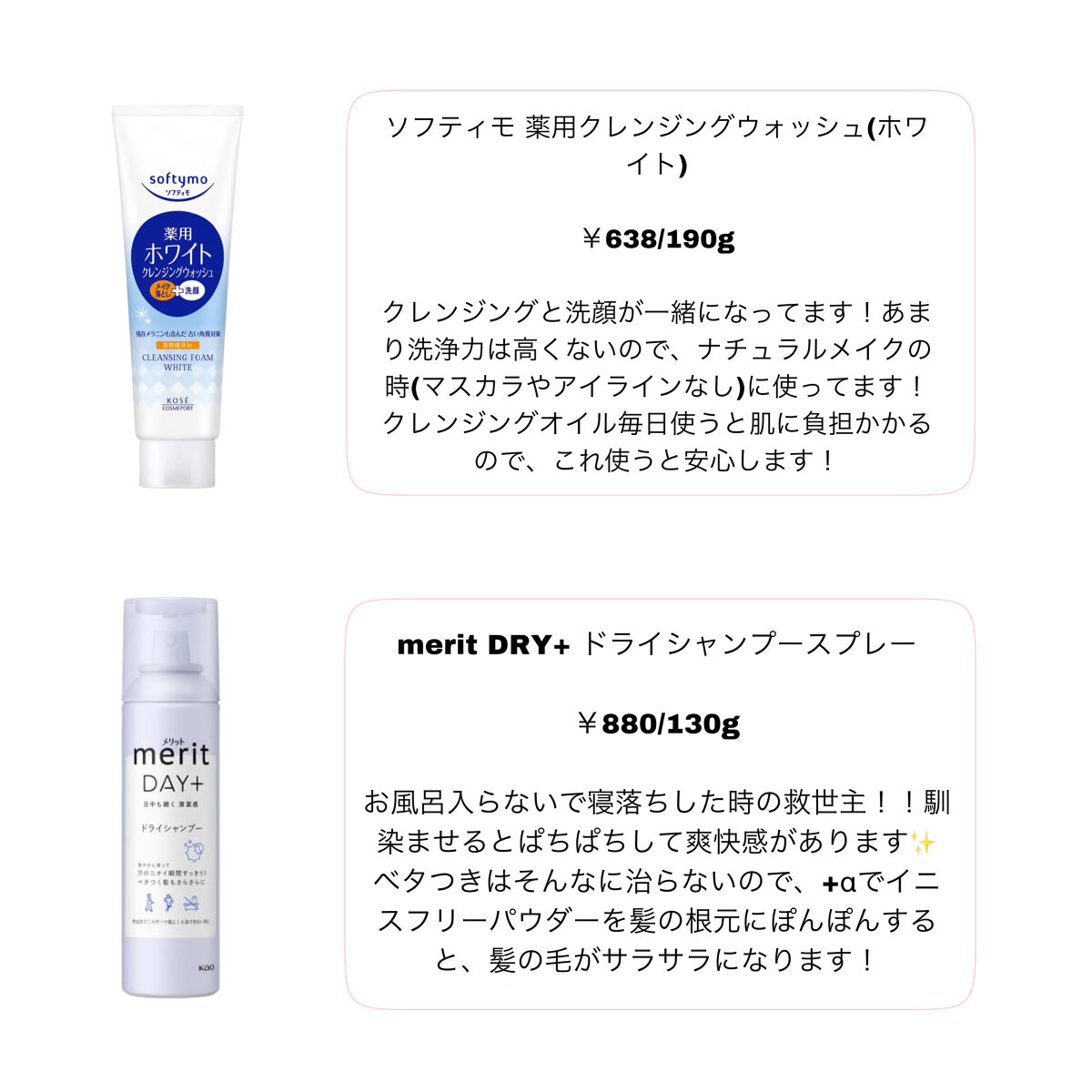 ピュア ナチュラル エッセンスローション ＵＶ ちいかわデザインコラボ(限定)/pdc/オールインワン化粧品を使ったクチコミ（3枚目）