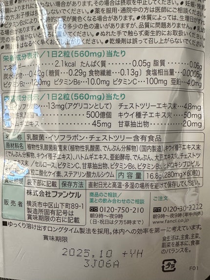 スムースクリアAC/ファンケル/健康サプリメントを使ったクチコミ(4枚目)
