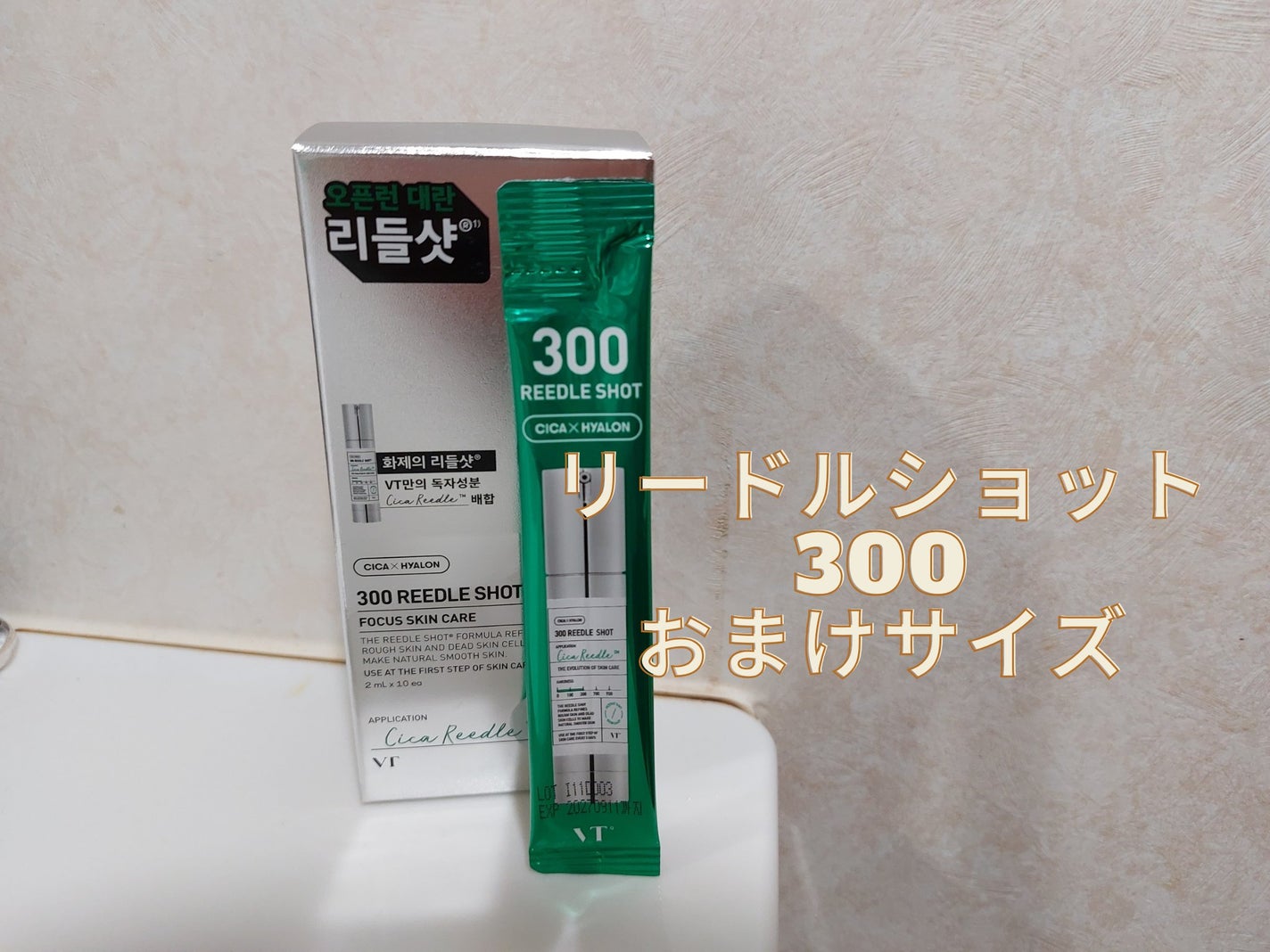 S300 リードル/VT/美容液を使ったクチコミ(4枚目)