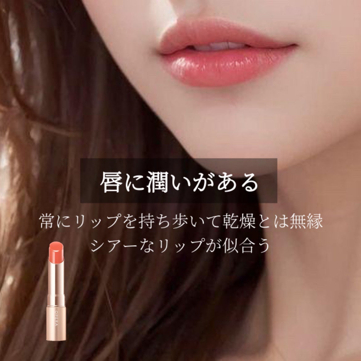 オペラ リップティント N/OPERA/リップティントを使ったクチコミ(8枚目)