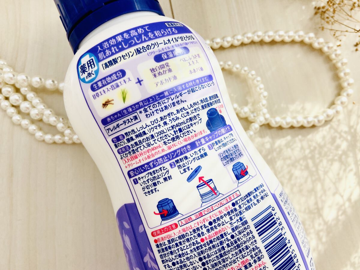 濃厚しっとり入浴液 ホワイトフローラルの香り/薬用ソフレ/保湿系入浴剤を使ったクチコミ（3枚目）
