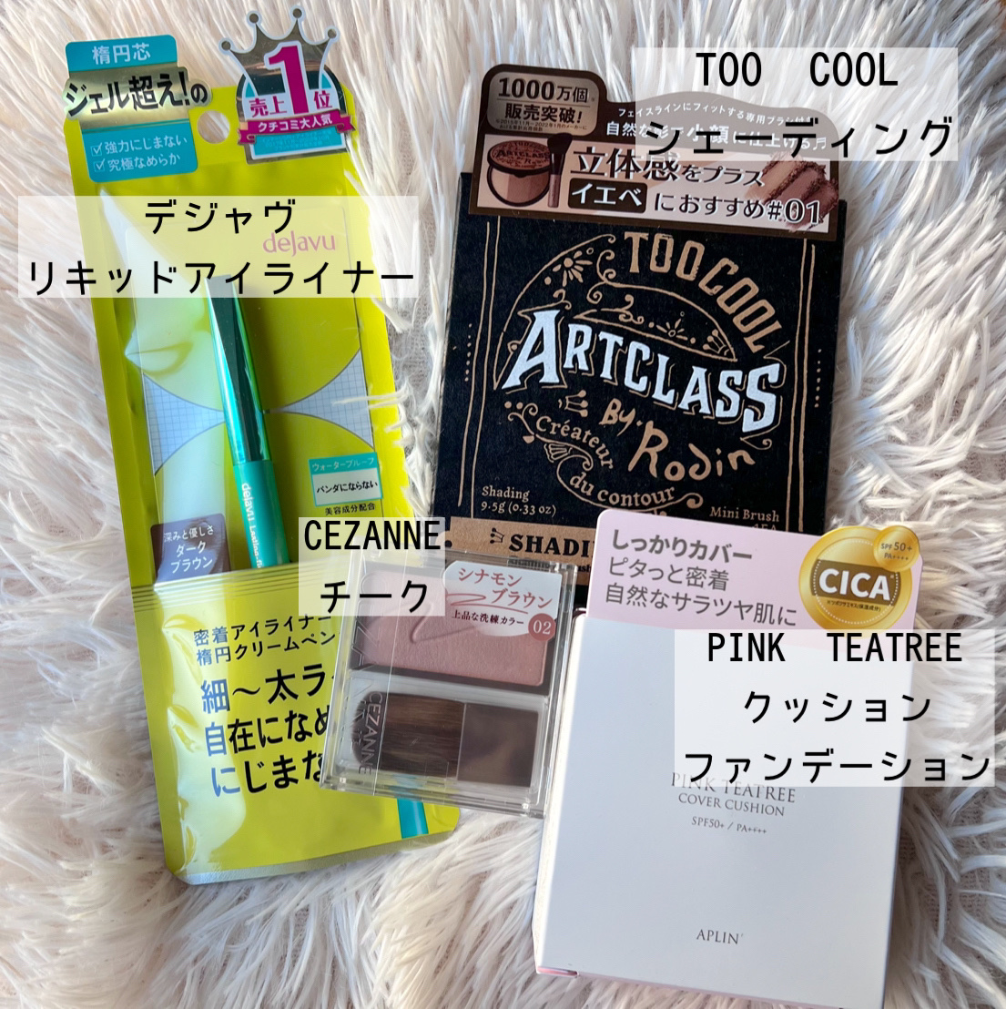 アートクラスバイロダン シェーディング/too cool for school/シェーディングを使ったクチコミ（2枚目）