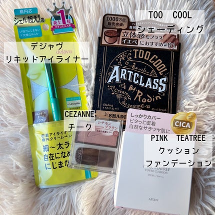 ピンクティーツリーカバークッション/APLIN/クッションファンデーションを使ったクチコミ(2枚目)