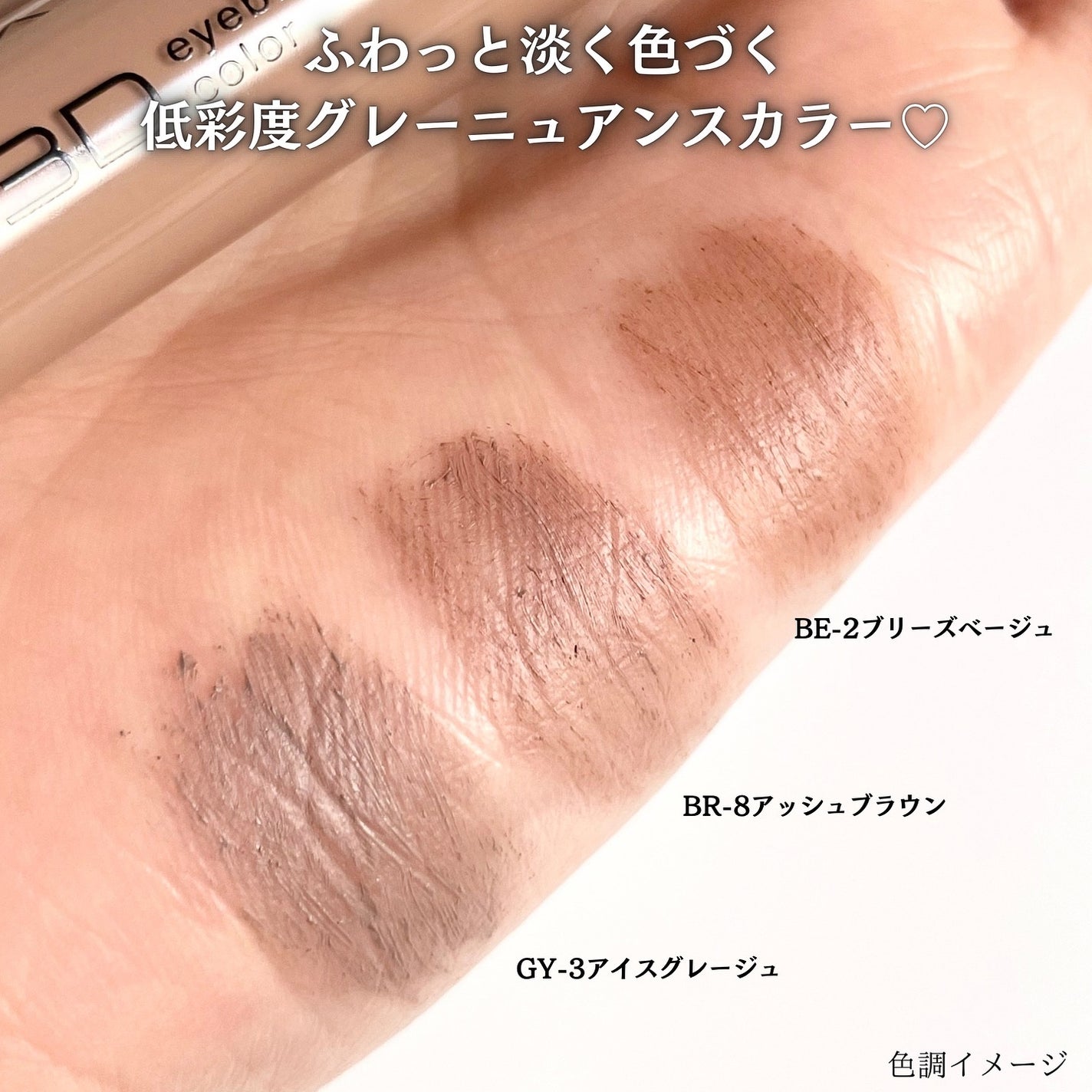 ケイト デザイニングアイブロウ3D/KATE/パウダーアイブロウを使ったクチコミ(5枚目)