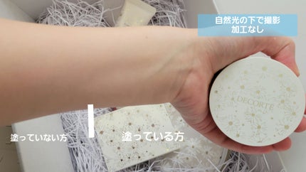 コスメデコルテ ホワイトブリス コレクション/DECORTÉ/メイクアップキットを使ったクチコミ(3枚目)