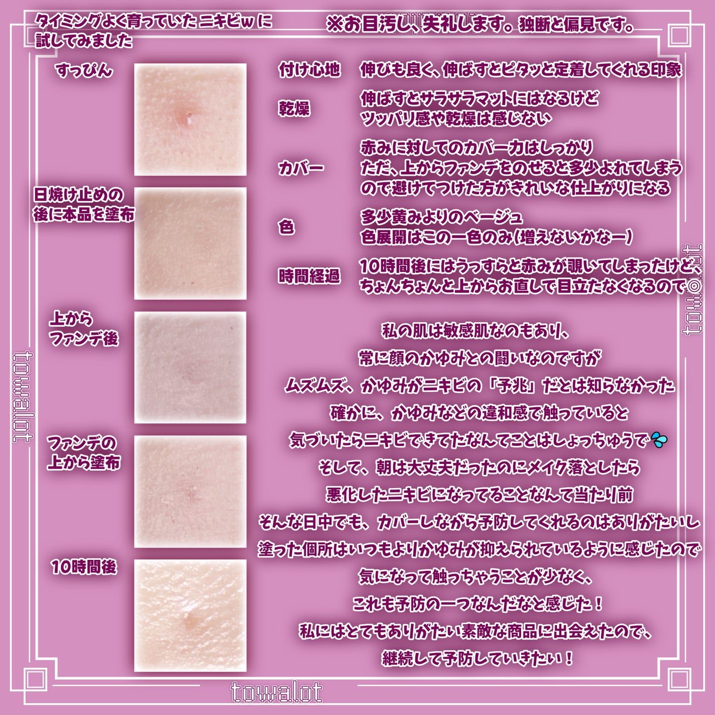 イプノス シーバムクリア リペアクリーム/ACSEINE/フェイスクリームを使ったクチコミ(5枚目)