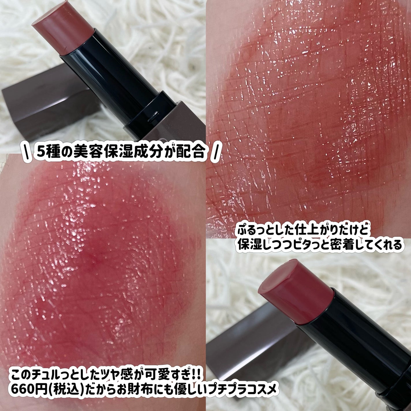 リップカラーシールド/CEZANNE/口紅を使ったクチコミ(4枚目)