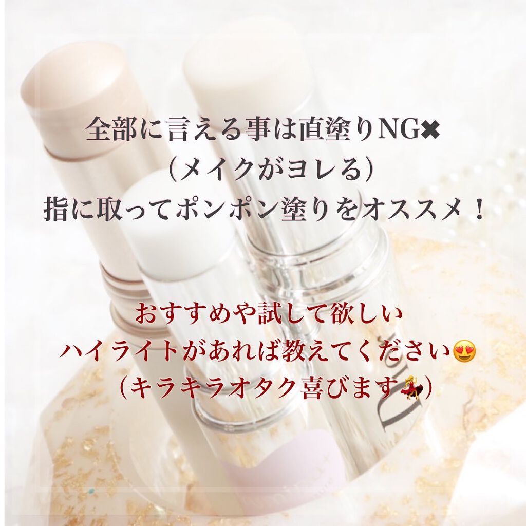 トゥルーディメンションラディアンスバーム/hince/スティックハイライトを使ったクチコミ(6枚目)