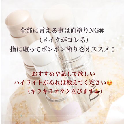 トゥルーディメンションラディアンスバーム/hince/スティックハイライトを使ったクチコミ(6枚目)