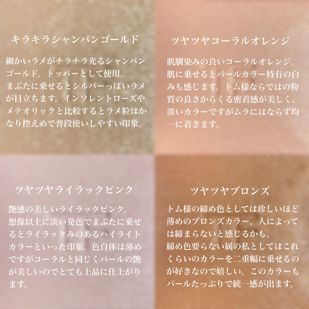 アイ カラー クォード 33 ローズ プリズム/TOM FORD BEAUTY/アイシャドウパレットを使ったクチコミ（3枚目）