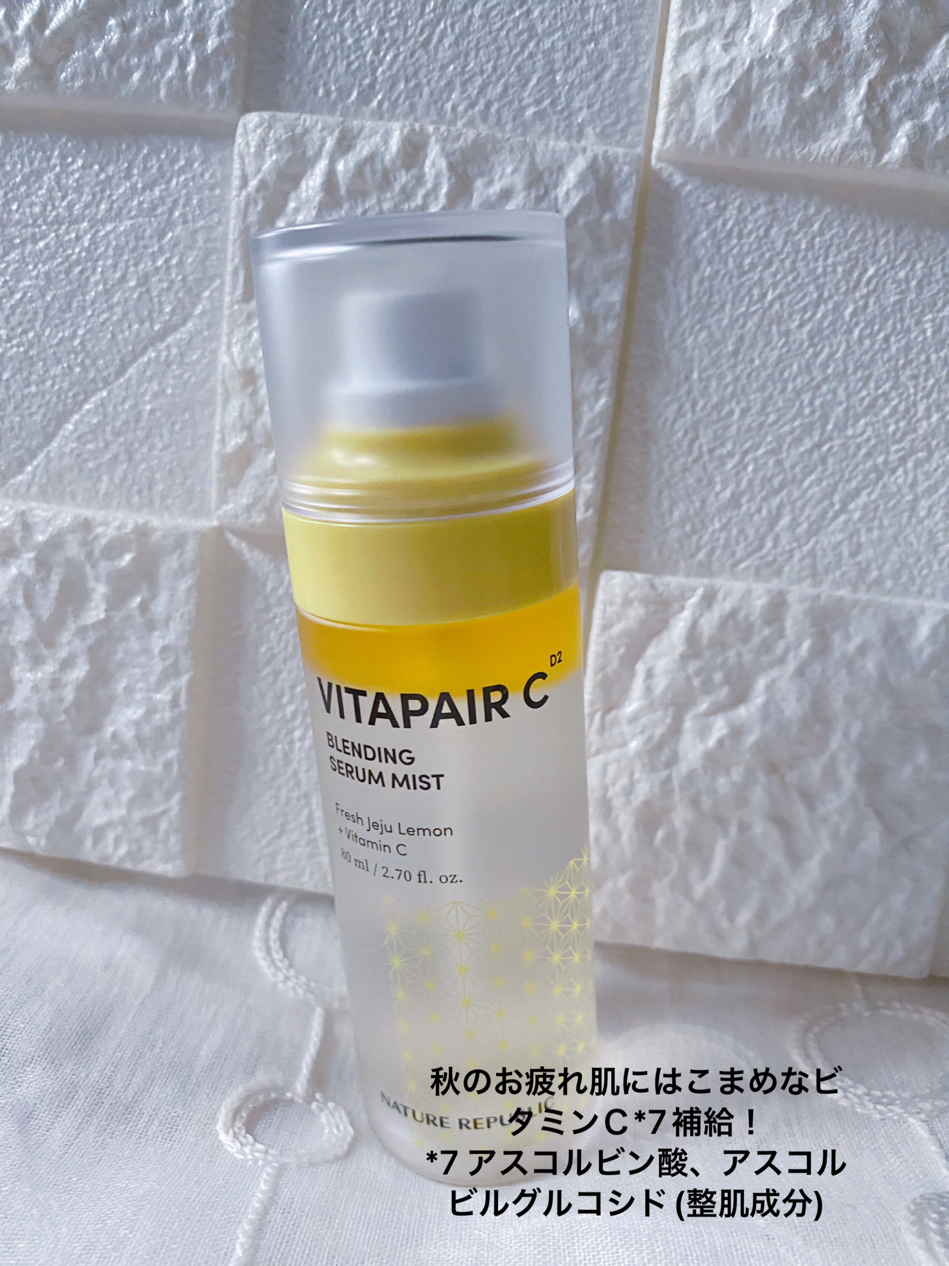 ビタペアCセラムミスト/ネイチャーリパブリック/ミスト状化粧水を使ったクチコミ（3枚目）