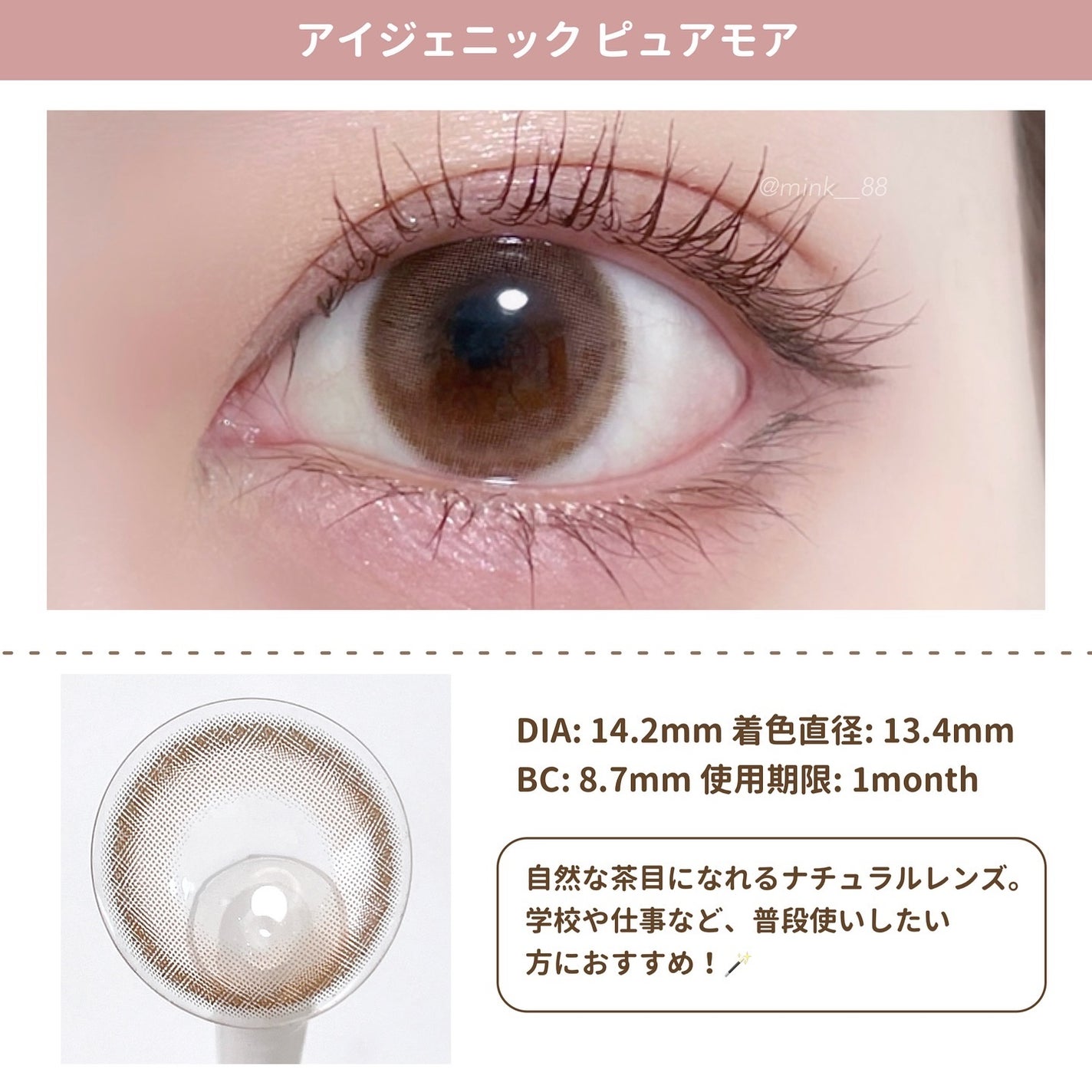 アイジェニック/アイジェニック/カラーコンタクトレンズを使ったクチコミ(2枚目)