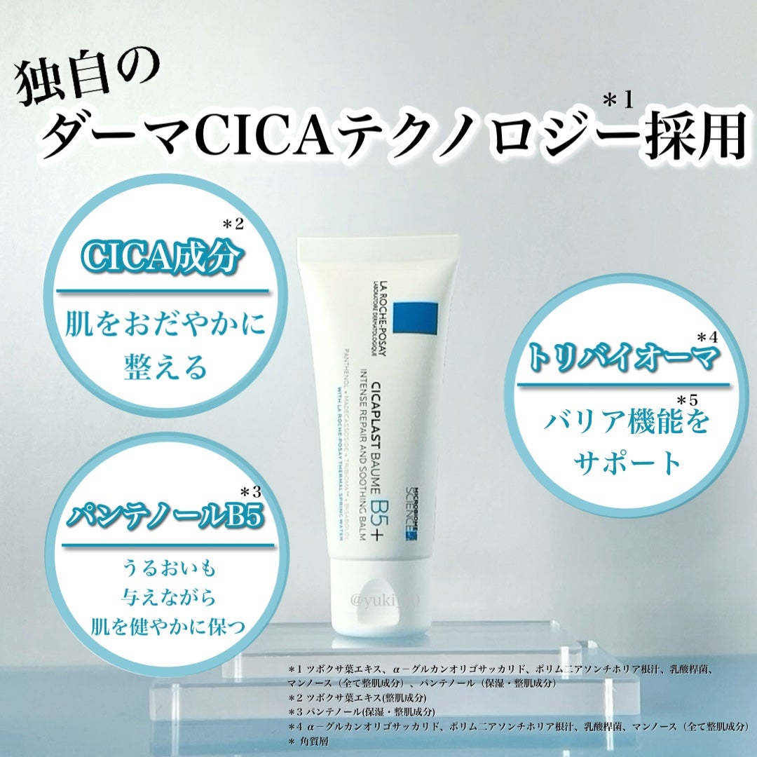 シカプラスト リペアクリーム B5+ /ラ ロッシュ ポゼ/フェイスクリームを使ったクチコミ(2枚目)