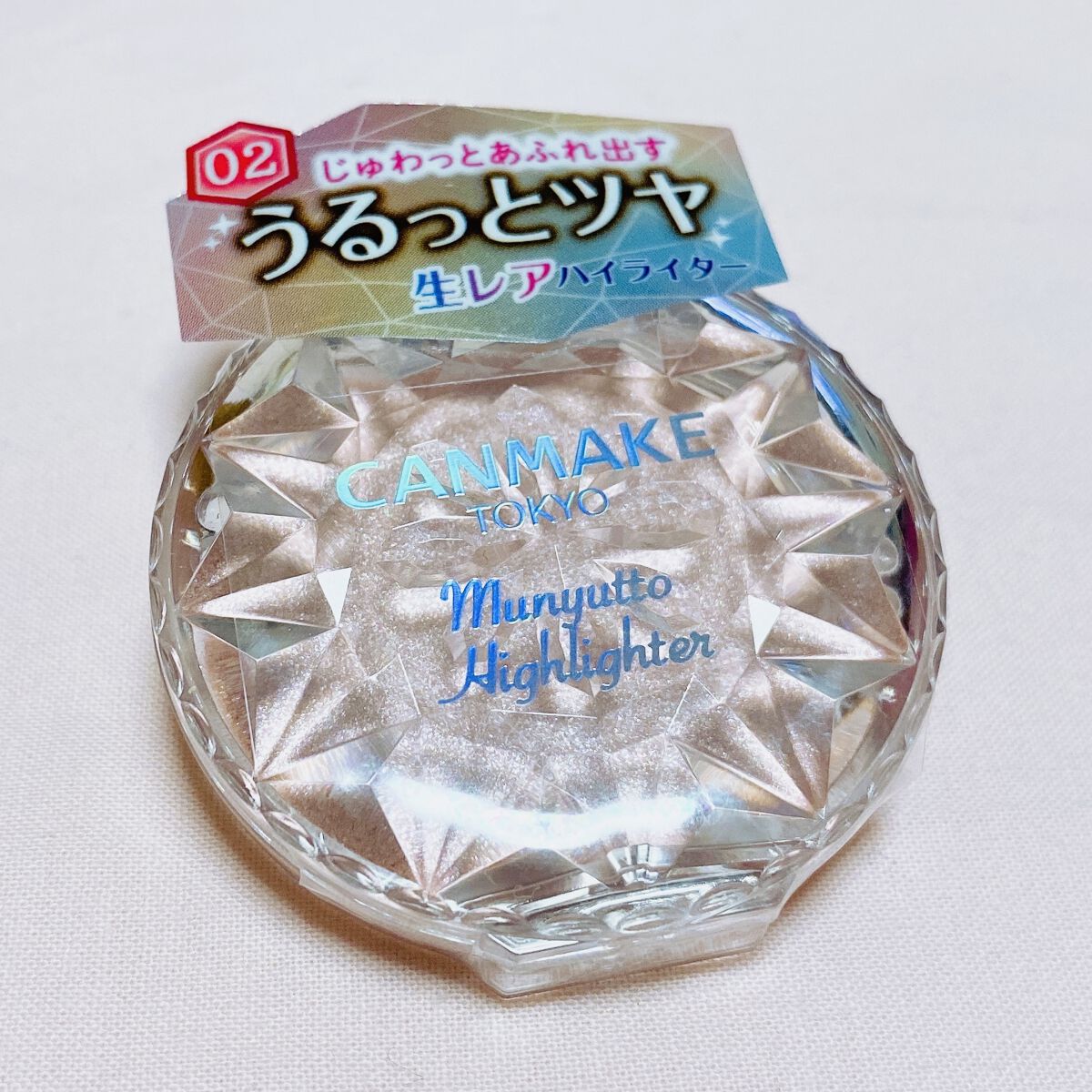 むにゅっとハイライター/キャンメイク/クリームハイライトを使ったクチコミ（1枚目）