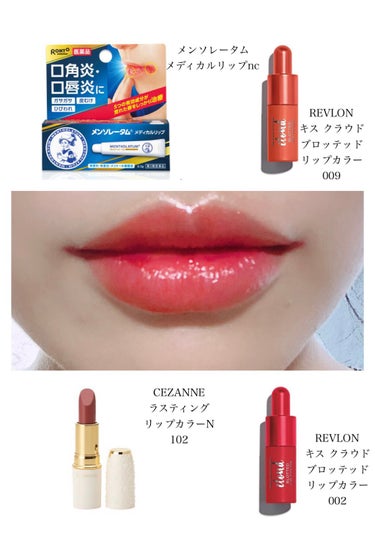 キス クラウド ブロッテッド リップ カラー 009 パウティ ピーチ（限定色）/REVLON/口紅を使ったクチコミ（3枚目）