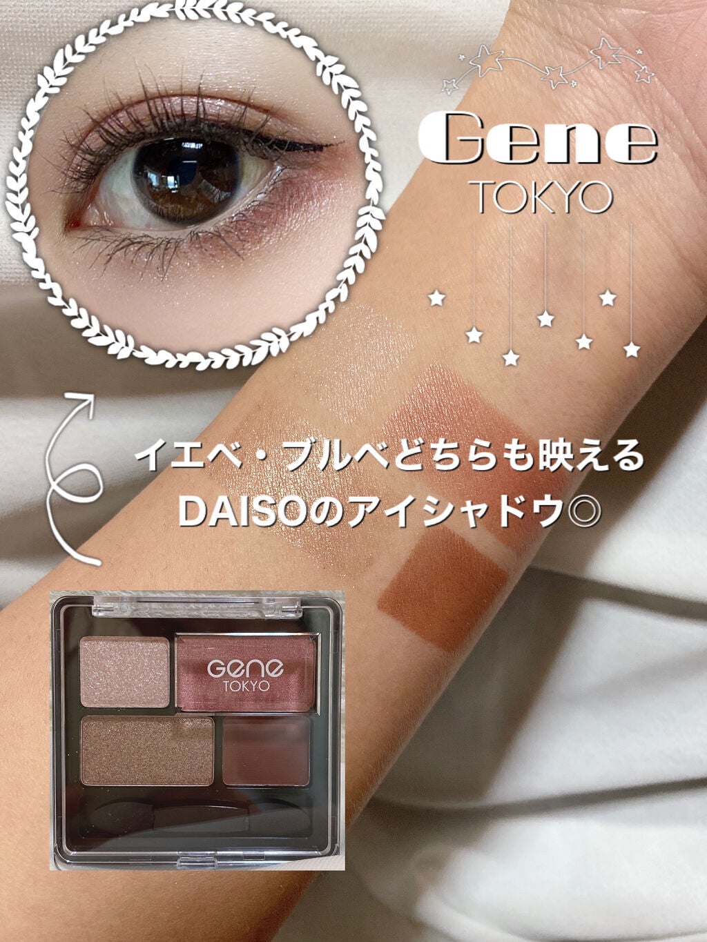 リラクシーアイシャドウ/GENE TOKYO/アイシャドウパレットを使ったクチコミ(1枚目)