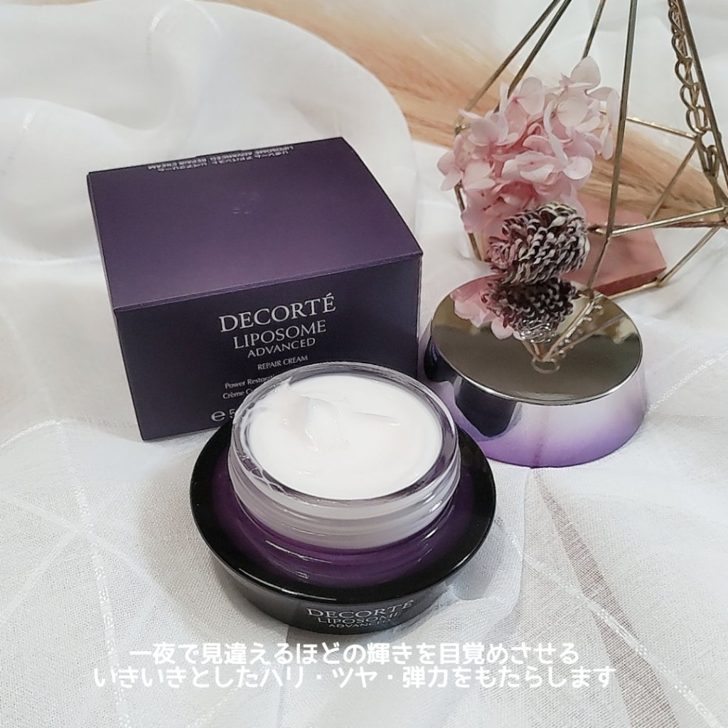 リポソーム アドバンスト リペアクリーム｜DECORTÉの使い方を