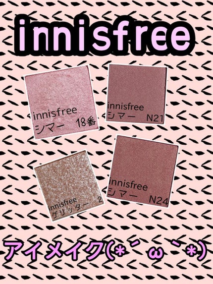 マイアイシャドウ グリッター/innisfree/単色アイシャドウを使ったクチコミ(1枚目)