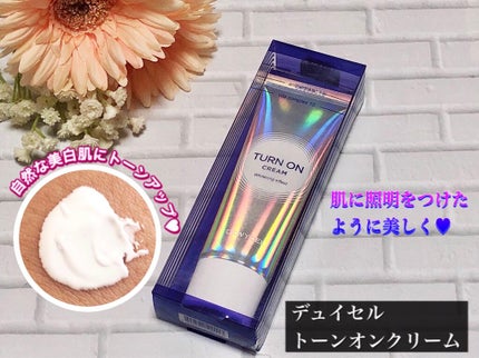 デュイセル ターンオンクリーム/DEWYCEL/フェイスクリームを使ったクチコミ(1枚目)