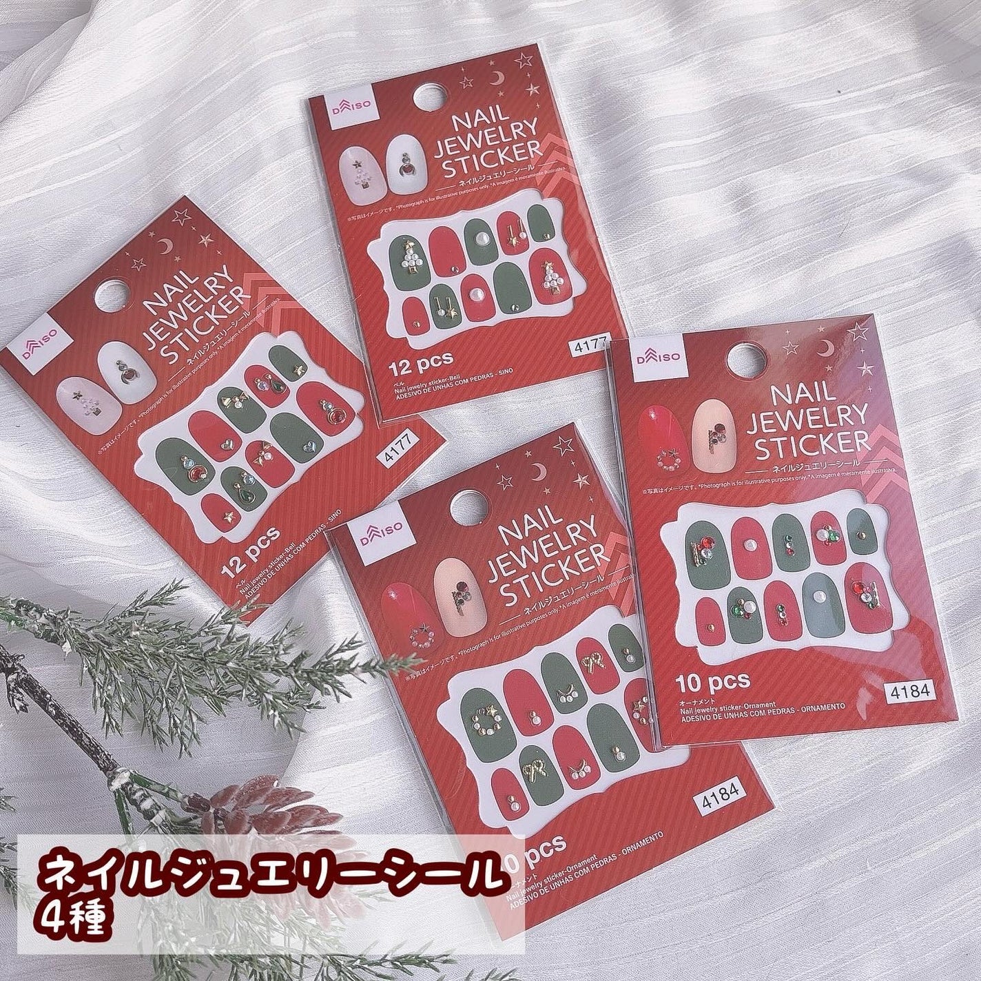 ネイルシール/DAISO/ネイルシールを使ったクチコミ(5枚目)