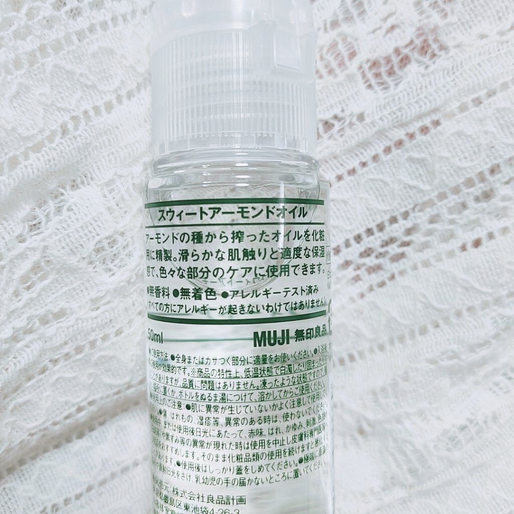 スウィートアーモンドオイル/無印良品/ボディオイルを使ったクチコミ（2枚目）