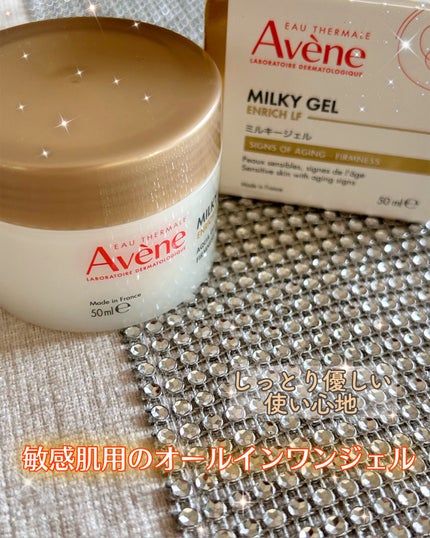 ミルキージェル エンリッチ LF/アベンヌ/フェイスクリームを使ったクチコミ(1枚目)