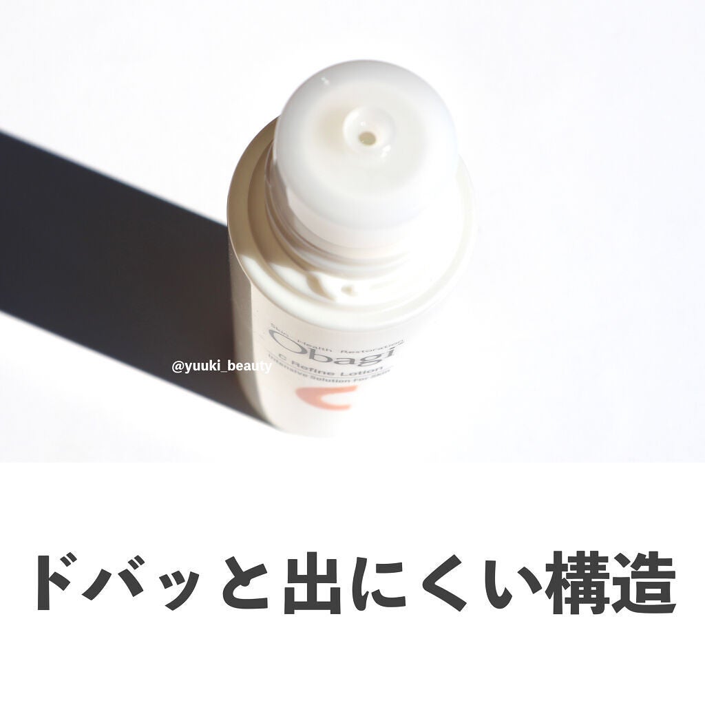 オバジC リファインローション /オバジ/化粧水を使ったクチコミ(3枚目)