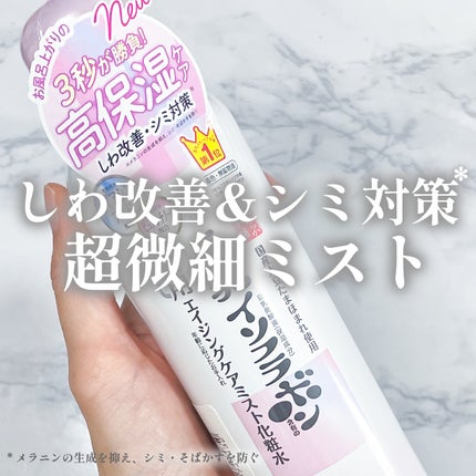 なめらか本舗 薬用リンクルミスト化粧水 ホワイト/なめらか本舗/ミスト状化粧水を使ったクチコミ(1枚目)