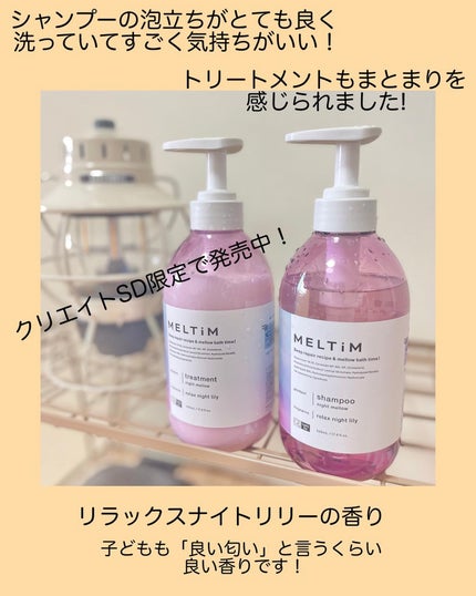 ぽ よ ま る【可愛くて楽しい物が好き♡ꉂꉂ】 on LIPS 「2023年7月に新発売🙌【MELTiM】メルティムナイトメロウ..」(4枚目)