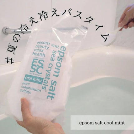 エプソムソルト シークリスタルス クールミント/sea crystals/その他を使ったクチコミ(1枚目)