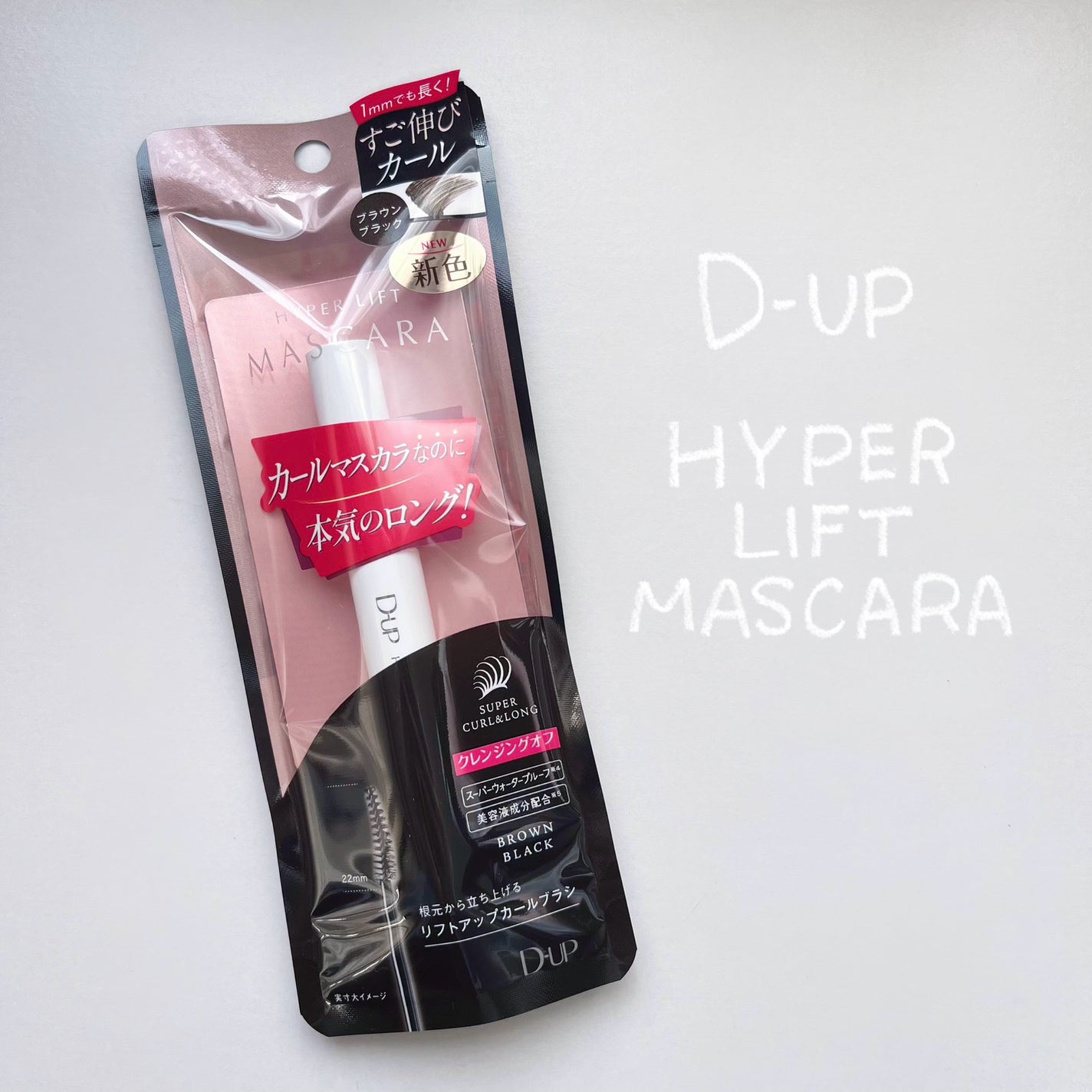 ãã€ããŒãªãããã¹ã«ã©/D-UP/ãã¹ã«ã©ã䜿ã£ãã¯ãã³ãïŒ1æç®ïŒ