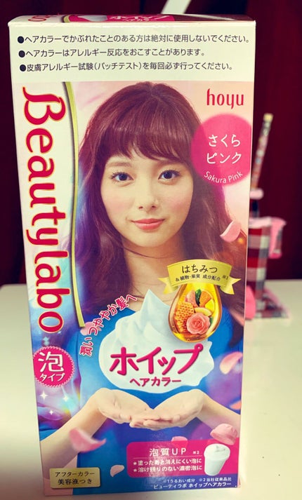 ホイップヘアカラー/ビューティラボ/ヘアカラーを使ったクチコミ(1枚目)