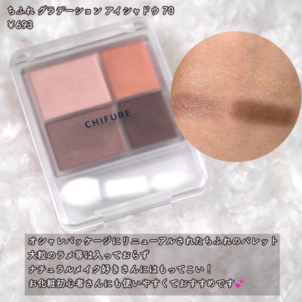 トーンアップアイシャドウ/CEZANNE/アイシャドウパレットを使ったクチコミ(7枚目)