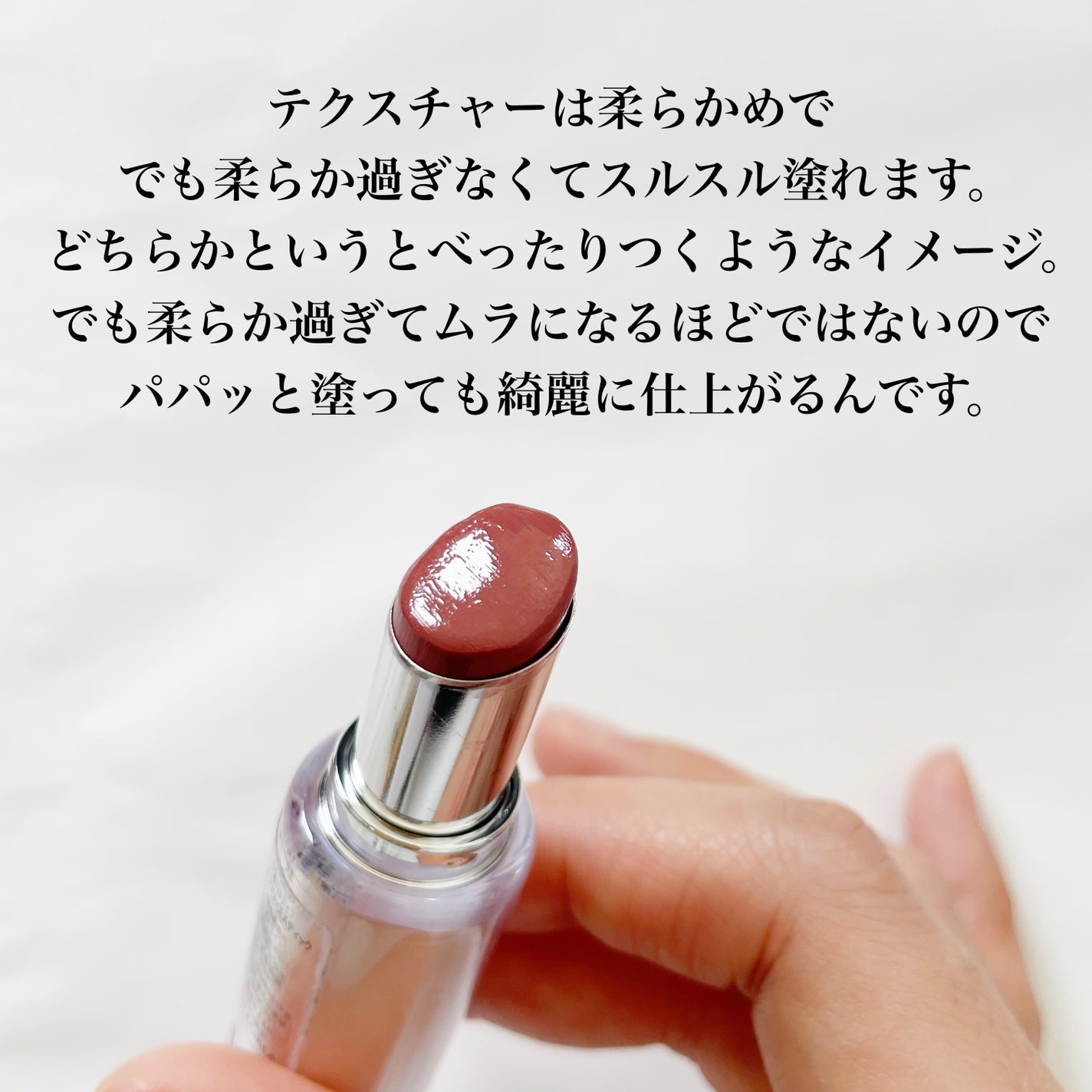 ボンディンググロウリップスティック/Laka/口紅を使ったクチコミ(3枚目)