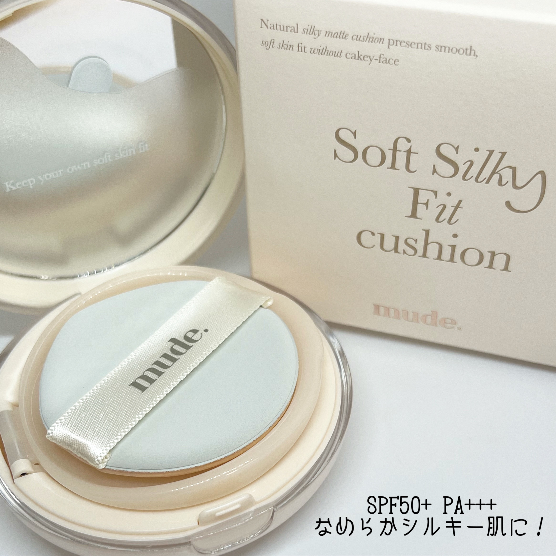 ソフトシルキーフィットクッション/mude./クッションファンデーションを使ったクチコミ（2枚目）