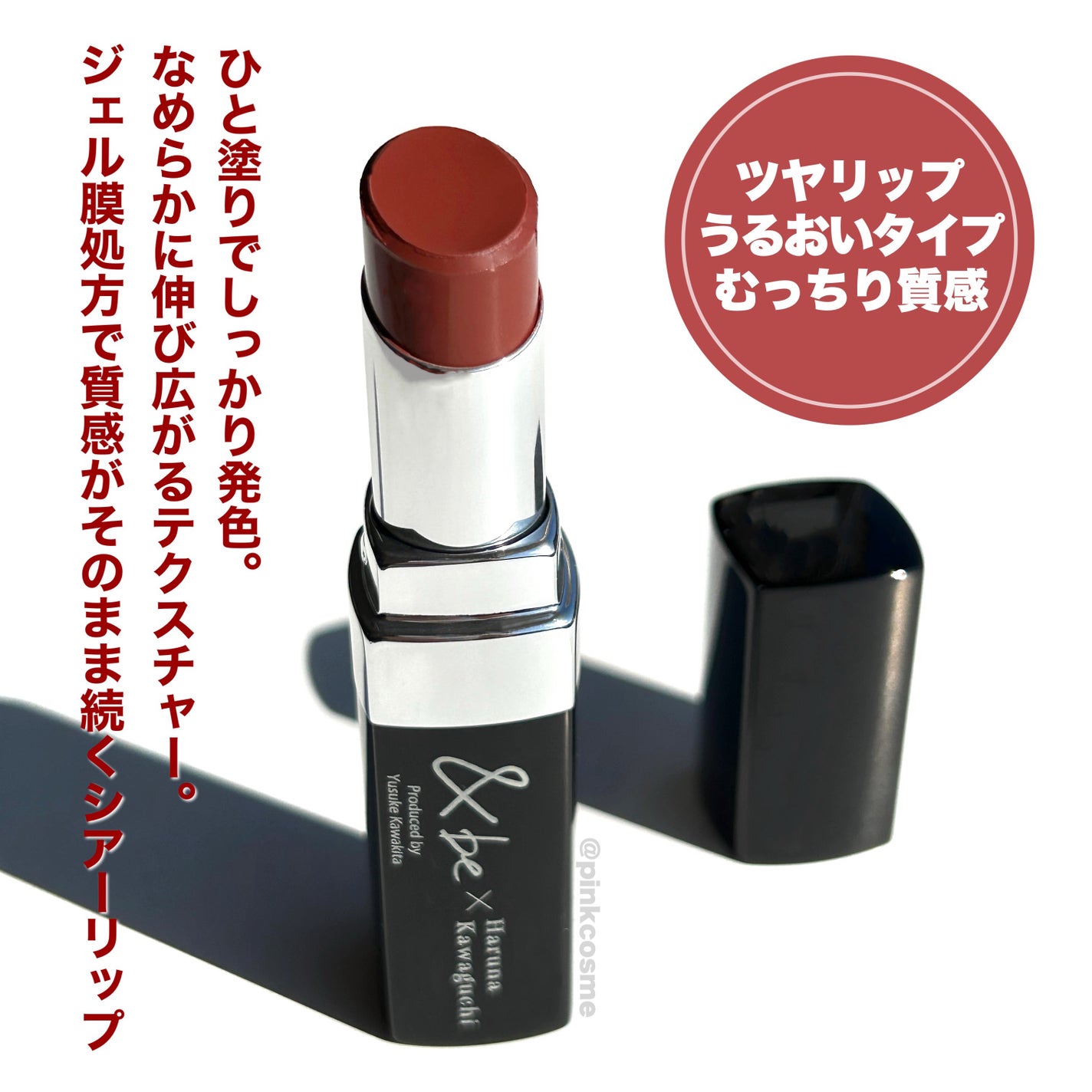 &be シアーリップ/&be/口紅を使ったクチコミ(2枚目)