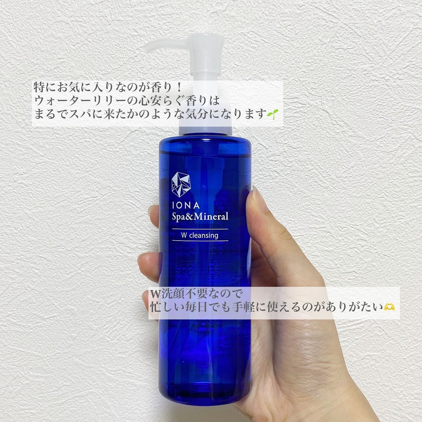 Wクレンジング /イオナ スパ&ミネラル/オイルクレンジングを使ったクチコミ(4枚目)