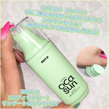 サンデーシカサンセラム/EDIT.B/美容液を使ったクチコミ(1枚目)